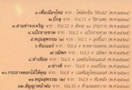 คาราบาว คาราโอเกะ-2x